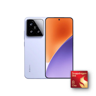 小米 Xiaomi 15 5G手机 12GB+256GB 丁香紫 骁龙8至尊版