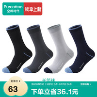 全棉时代袜子男纯棉休闲袜男士抗菌长筒袜4双装