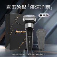 Panasonic 松下 小闪电剃须刀男士电动胡须刀往复式刮胡刀RM35