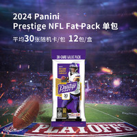 PANINI 帕尼尼 24 Panini Prestige Football Blaster橄榄球 收藏卡 球星卡 系列