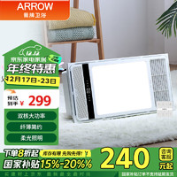 ARROW 箭牌卫浴 箭牌 AEW1106F1-3 风暖浴霸 2500w触控开关