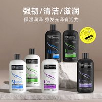 TRESEMME 炫诗 洗发水900ml润发乳丝亮柔滑深层滋润洗发露