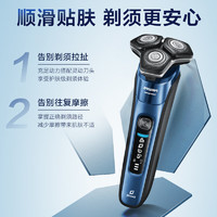 移动端、京东百亿补贴：PHILIPS 飞利浦 电动剃须刀7系 SkinIQ高端系列护肤级刮胡刀 生日礼物 圣诞礼物