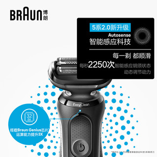 移动端、京东百亿补贴：BRAUN 博朗 雷霆5系礼盒款电动剃须刀刀头往复式刮胡刀电动男士男朋友生日礼物送老公