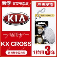 NANFU 南孚 适用于起亚KX CROSS南孚传应CR2032汽车钥匙遥控器纽扣电池福瑞迪