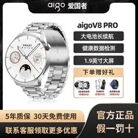 aigo 爱国者 2024款爱国者v8PRO高配版蓝牙手表心率监测蓝牙通话nfc蓝牙手表