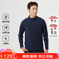 思凯乐（SCALER）抓绒衣男户外运动保暖弹力外套男女长袖t恤F5215570