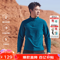 思凯乐（SCALER）抓绒衣男户外运动保暖弹力外套男女长袖t恤F5215570