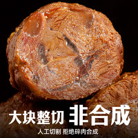 移动端、京东百亿补贴：喜旺 传统酱牛肉420g（140g*3）