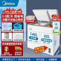 Midea 美的 冰柜206升双温家用大容量一级节能特价冷柜冷藏冷冻商用冰箱