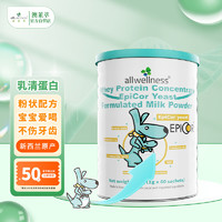 allwellness 澳莱萃 乳铁蛋白浓缩乳清蛋白调制乳粉 新西兰进口婴幼儿童宝宝 1g*60袋