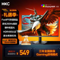 HKC 惠科 猎鹰II代 G24H1经典版 23.8英寸 IPS G-sync FreeSync 显示器（1920×1080、200Hz、90％DCI-P3、HDR400）