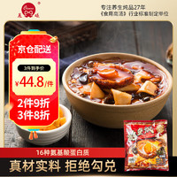 CHENXI 晨曦 鲍鱼饭 720g 佛跳墙系列 加热即食