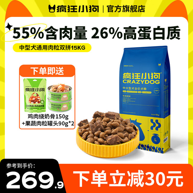 疯狂小狗 肉粒双拼狗粮15kg