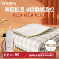 网易严选电热毯电褥子 四档除螨可折叠自动断电 单人方格款150*80cm