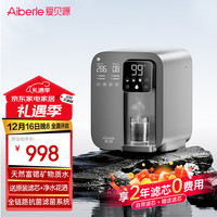 aibeile 爱贝源 Aiberle)  加热净水器家用 富锶矿化矿物质水矿泉机RO反渗透净饮机 即热饮水机台式免安装直饮机