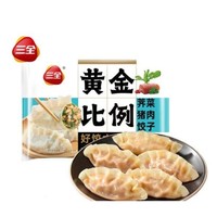 三全 黄金比例 馄饨 汤圆任选10件赠1件