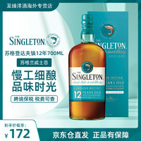 JOHNNIE WALKER 尊尼获加 Singleton 苏格登 单一麦芽威士忌 12年 700mL 单瓶装