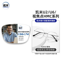 镜邦近视眼镜框男时尚平光防蓝光中性超轻钛镜框文艺范镜架女配度数Z 2856银色 配1.67凯米U6防蓝光镜片