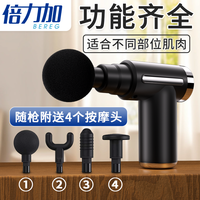 ENERGY 倍力加 M8911 迷你筋膜枪 230x178x75mm