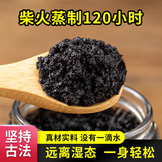 怀先生 伏湿膏260g桑椹五指毛桃茯苓龙眼肉橘皮山楂茯湿膏蜂蜜膏传统膏滋膏方