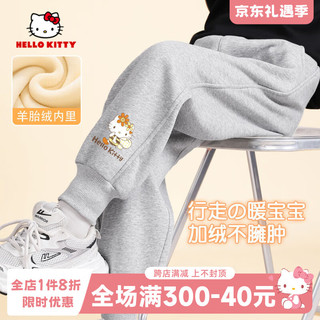 HELLO KITTY美乐蒂女童加绒裤子灰色运动裤儿童冬装束脚大童卫裤 蒂甜蜜K_右下灰 160