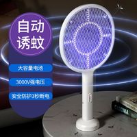 TBS 通必盛 电蚊拍充电式灭蚊灯强力耐用二合一灭蚊家用锂电池苍蝇蚊子拍