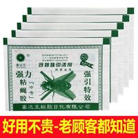 禾丫丽 苍蝇贴 粘蝇纸苍蝇药 一扫光灭粘蝇板养殖场养猪场蝇纸粘蝇纸