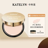KATELYN 卡特莲 粉底膏遮瑕膏霜痘印遮盖斑点痘痘粉膏霜强力化妆师底妆专用