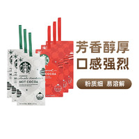 STARBUCKS 星巴克 进口经典速溶可可粉 28g*6袋 黑巧克力味*3+薄荷味*3