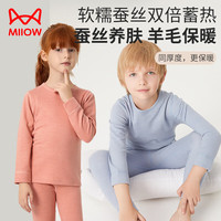 移动端、京东百亿补贴：猫人 蚕丝保暖内衣套装 男女童秋衣秋裤打底衫 中大童 保暖睡衣