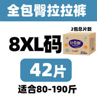 好奇趣拉拉裤超大码6XL中大童夜用婴儿专用男女宝宝尿不湿5XXXL码