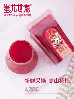 蚩尤世家 冰杨梅 380ml*4瓶