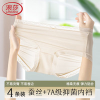 浪莎面膜内裤女士无痕7A抗菌裆冰丝速干凉感夏季薄款透气三角裤