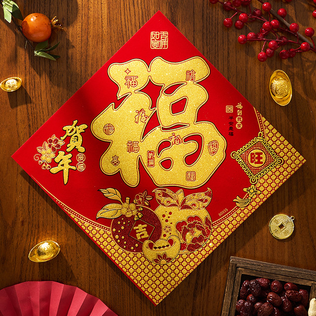 kissmall 奇缘爱恋 福字门贴2025年新款装饰立体新年春节蛇年过年绒布贴纸大门装饰