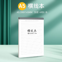 智购 a5拍纸本可撕草稿纸简约大学生用A6上翻便签本子横线方格记事本拍页纸竖翻演算空白纸b5厚学习笔记本子