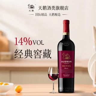 AUSWAN CREEK 天鹅庄 澳大利亚红酒 bin88美乐干红750ml单支福利款