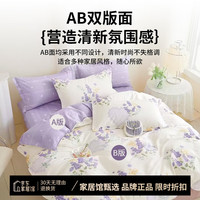 Meilida 美丽达100%纯棉四件套栀梦-绿 1.5m床单款四件套-被套200x230cm