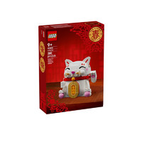 乐高（LEGO）积木玩具新春系列40813招财猫男女孩拼装玩具新年 40813招财猫（1月）