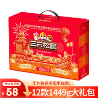 三只松鼠坚果礼盒 每日坚果大礼包日常整箱节庆福利 坚果礼瑞红款12袋/1449g