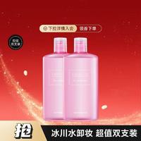 CARSLAN 卡姿兰 深层洁净卸妆水卸妆液 500ml+500ml