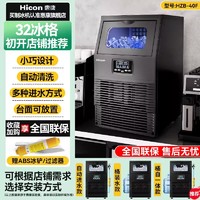 HICON 惠康 制冰机商用大型70kg制冷杯大容量小型摆摊全自动冰块机