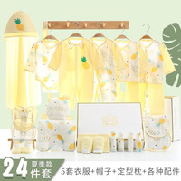 SALOVE 深爱 新生婴儿衣服礼盒套装夏季初生男女孩刚出生宝宝用品满月见面礼物