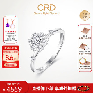 CRD 克徕帝 花嫁系列  18K金钻戒女戒求婚钻石戒指 共约30分主石18分D-E色SI