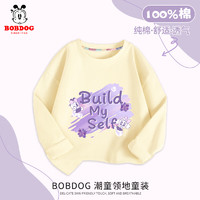 BoBDoG 巴布豆 女童长袖t恤秋季儿童打底衫白色纯棉秋装中大童宽松百搭童装 米白 夏日巴布妮 110cm