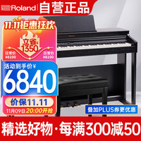 罗兰（Roland）智能电钢琴RP701黑色蓝牙考级立式88键重锤电钢琴家用套装