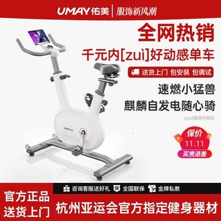 百亿补贴：Umay 佑美 K5动感单车家用智能超静音室内自行车健身器材家用室内礼物