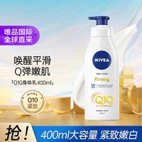 NIVEA 妮维雅 身体乳液400ml