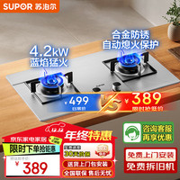 苏泊尔（SUPOR）PS15燃气灶煤气灶双灶不锈钢液化气灶台式嵌入式两用家用台嵌两用的天然气液化气猛火灶 【管道天然气】防锈合金炉头