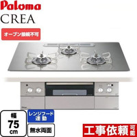 百乐满（Paloma）日本 嵌入式燃气灶 烤箱灶 天然气 液化气灶 CREA系列 无烤盘 SI防干烧 定温定时 crea系列75厘米闪耀银色玻璃台面 天然气